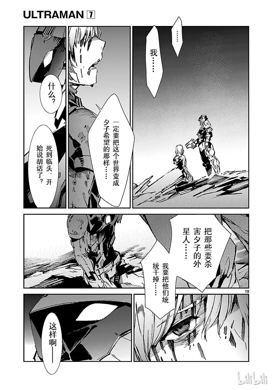 47 绽放 第19页