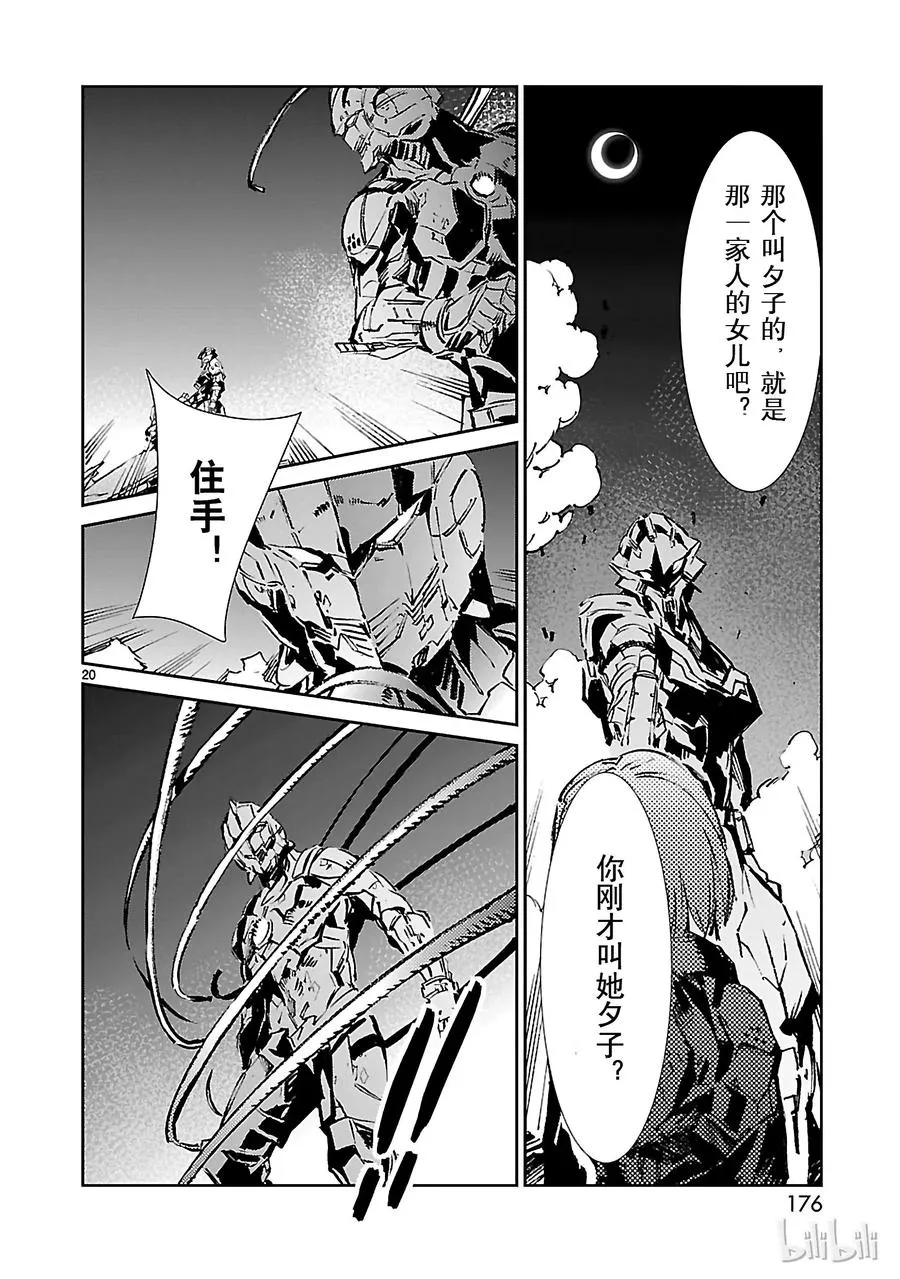 47 绽放 第20页