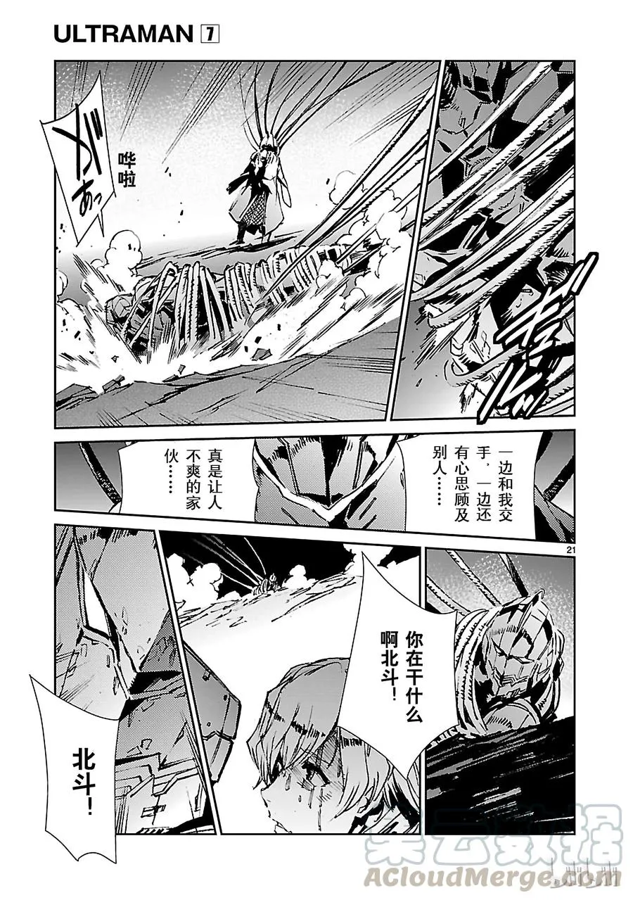 47 绽放 第21页