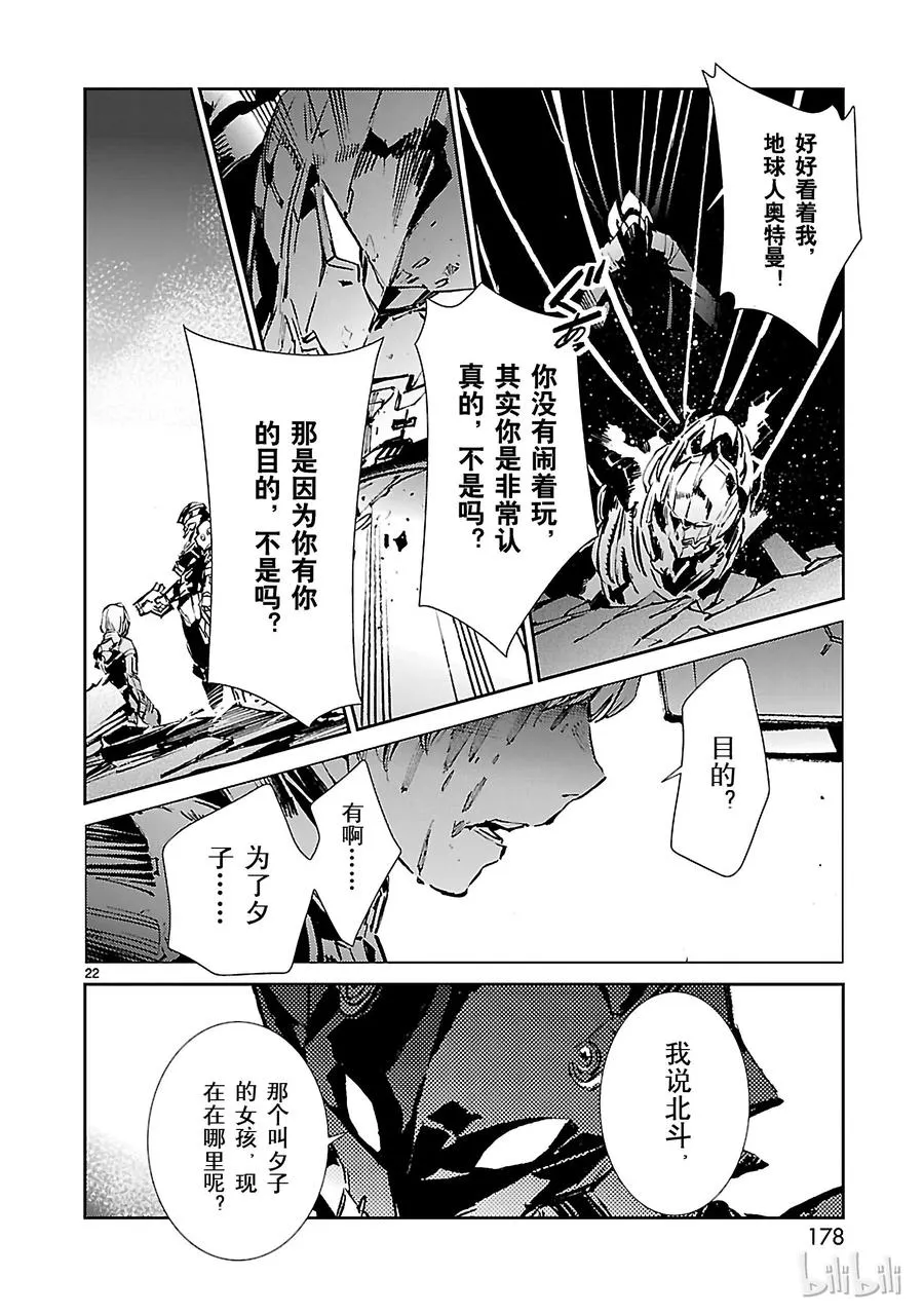 47 绽放 第22页