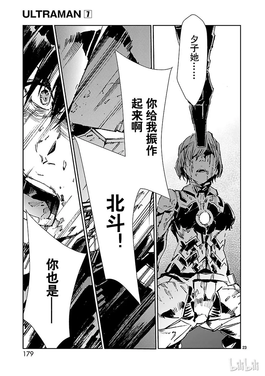 47 绽放 第23页