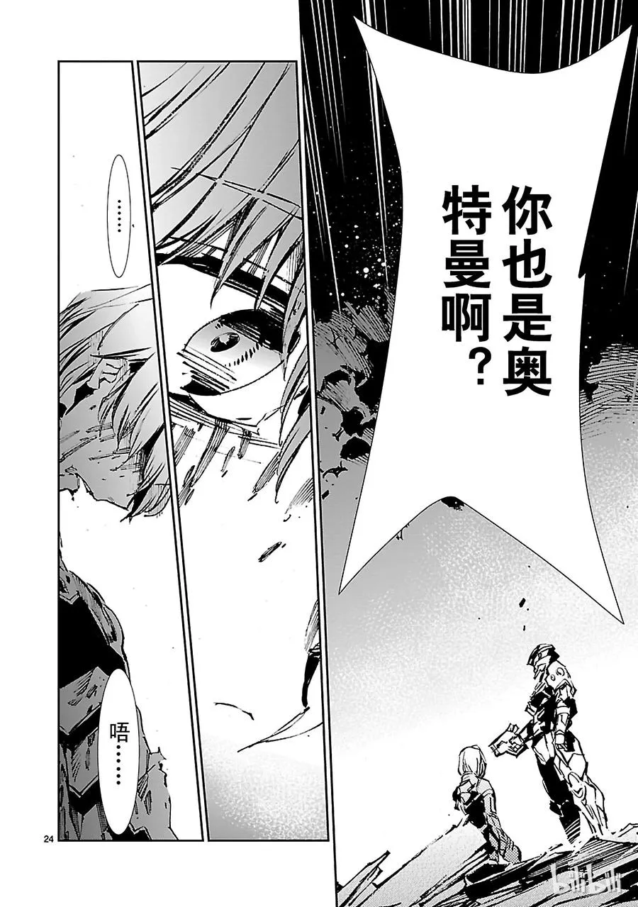 47 绽放 第24页