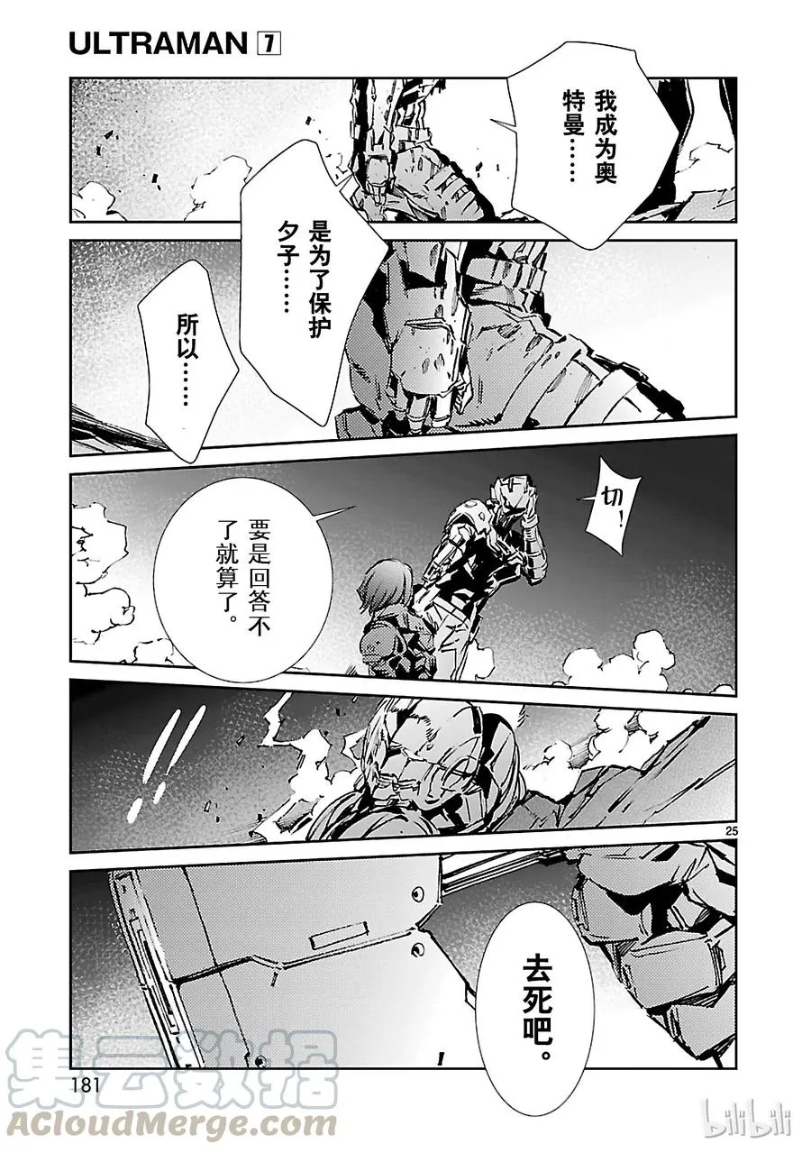 47 绽放 第25页