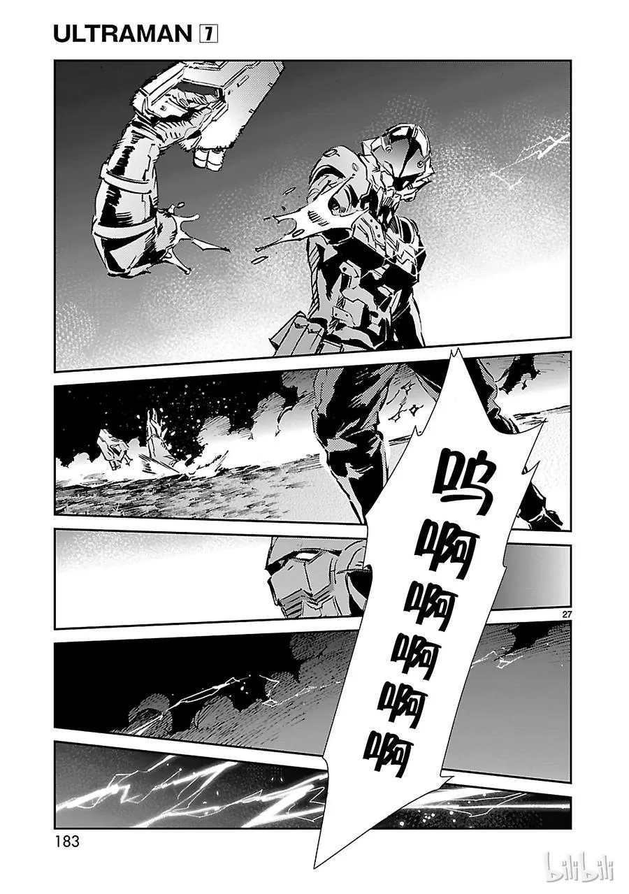 47 绽放 第27页