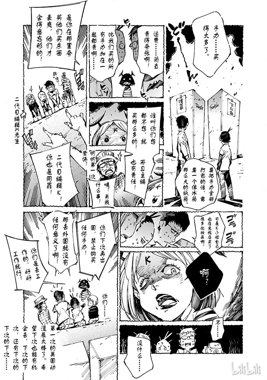 47 绽放 第36页