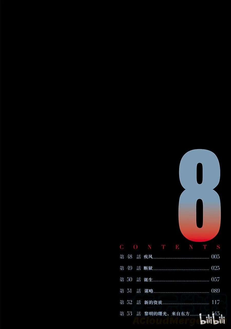 48 疾风 第5页
