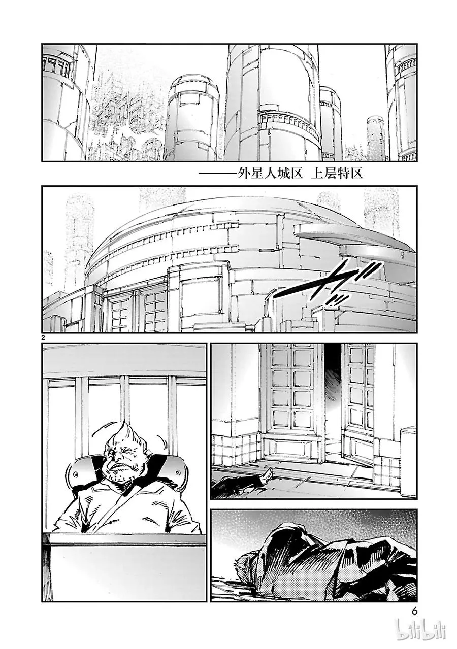 48 疾风 第7页