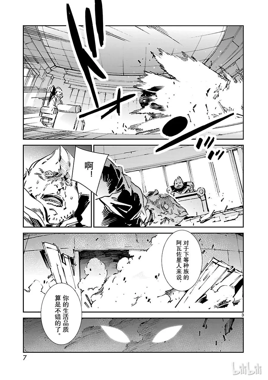 48 疾风 第8页