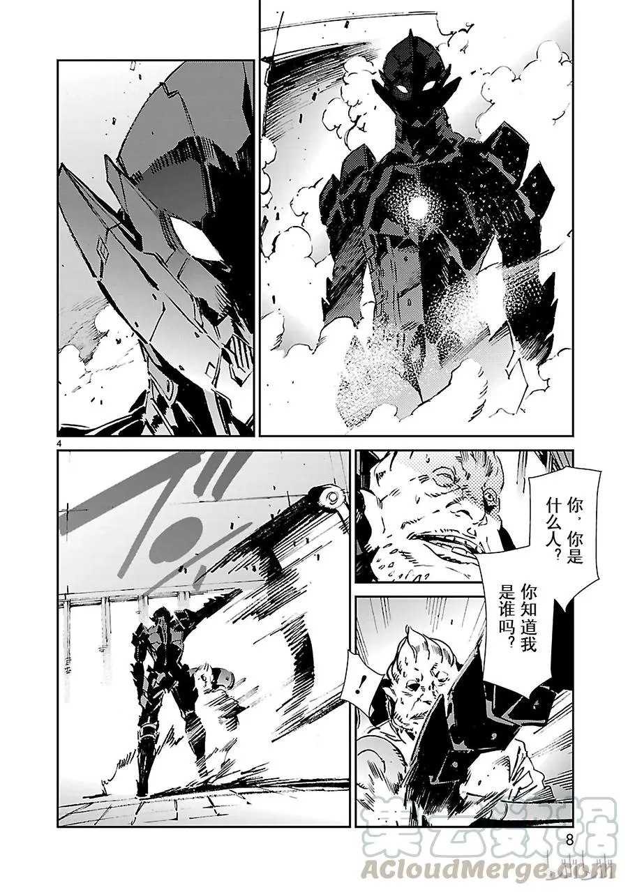 48 疾风 第9页