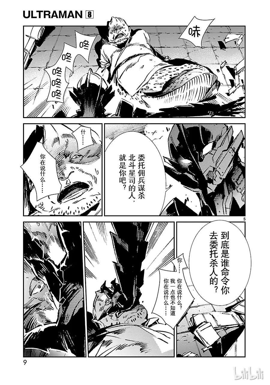 48 疾风 第10页