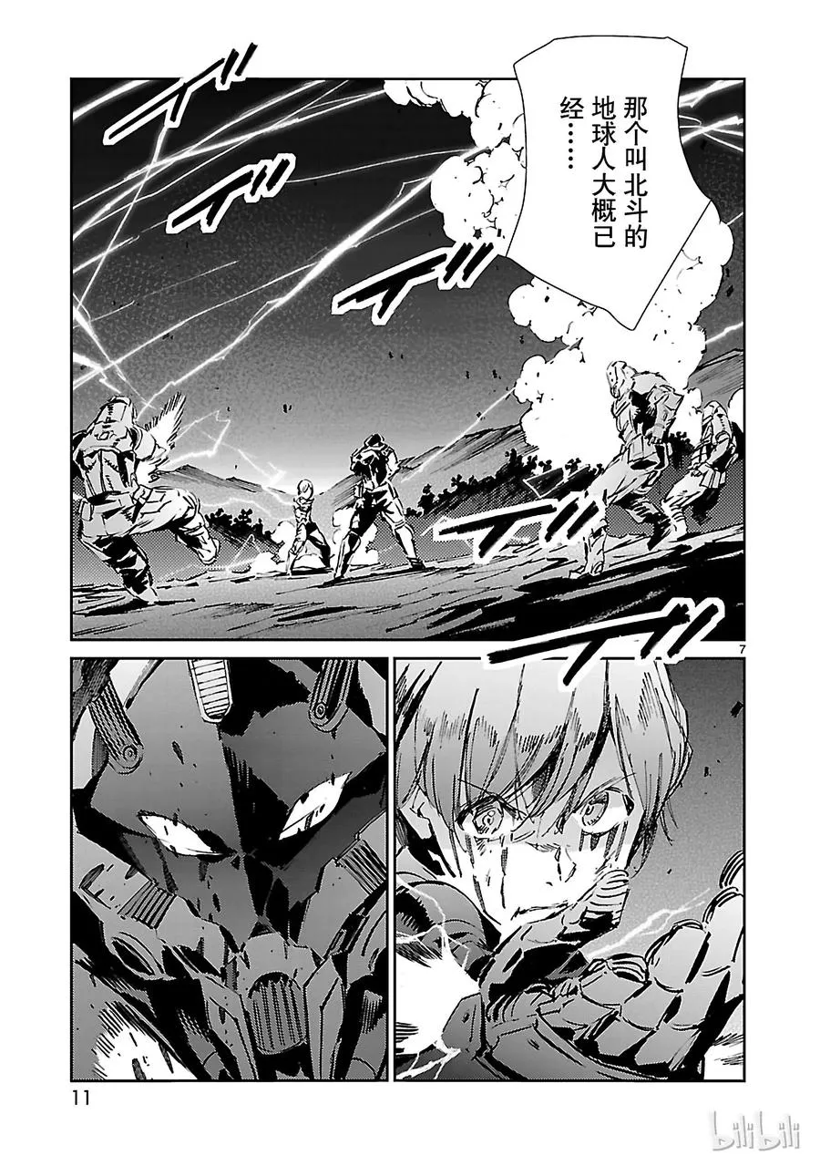 48 疾风 第12页