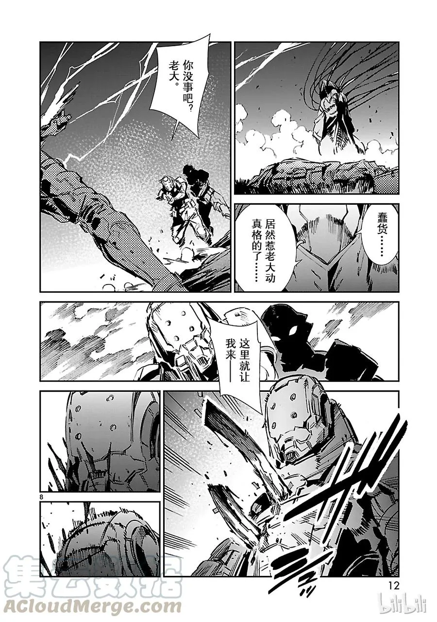 48 疾风 第13页