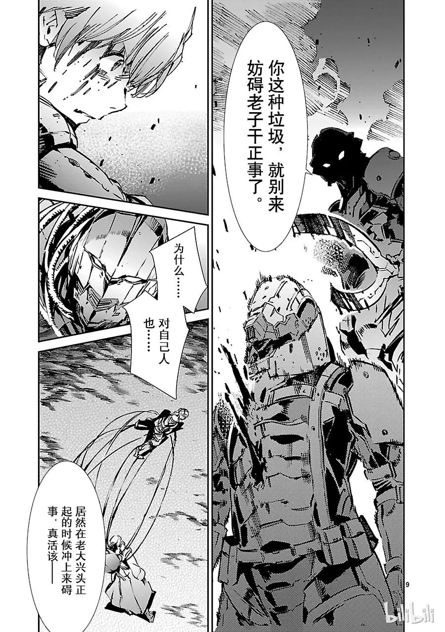 48 疾风 第14页