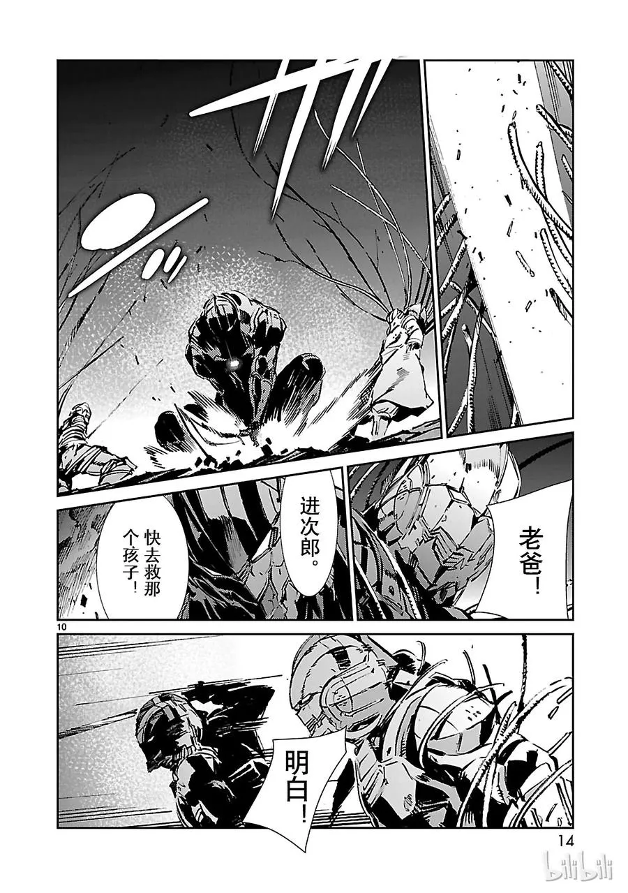 48 疾风 第15页