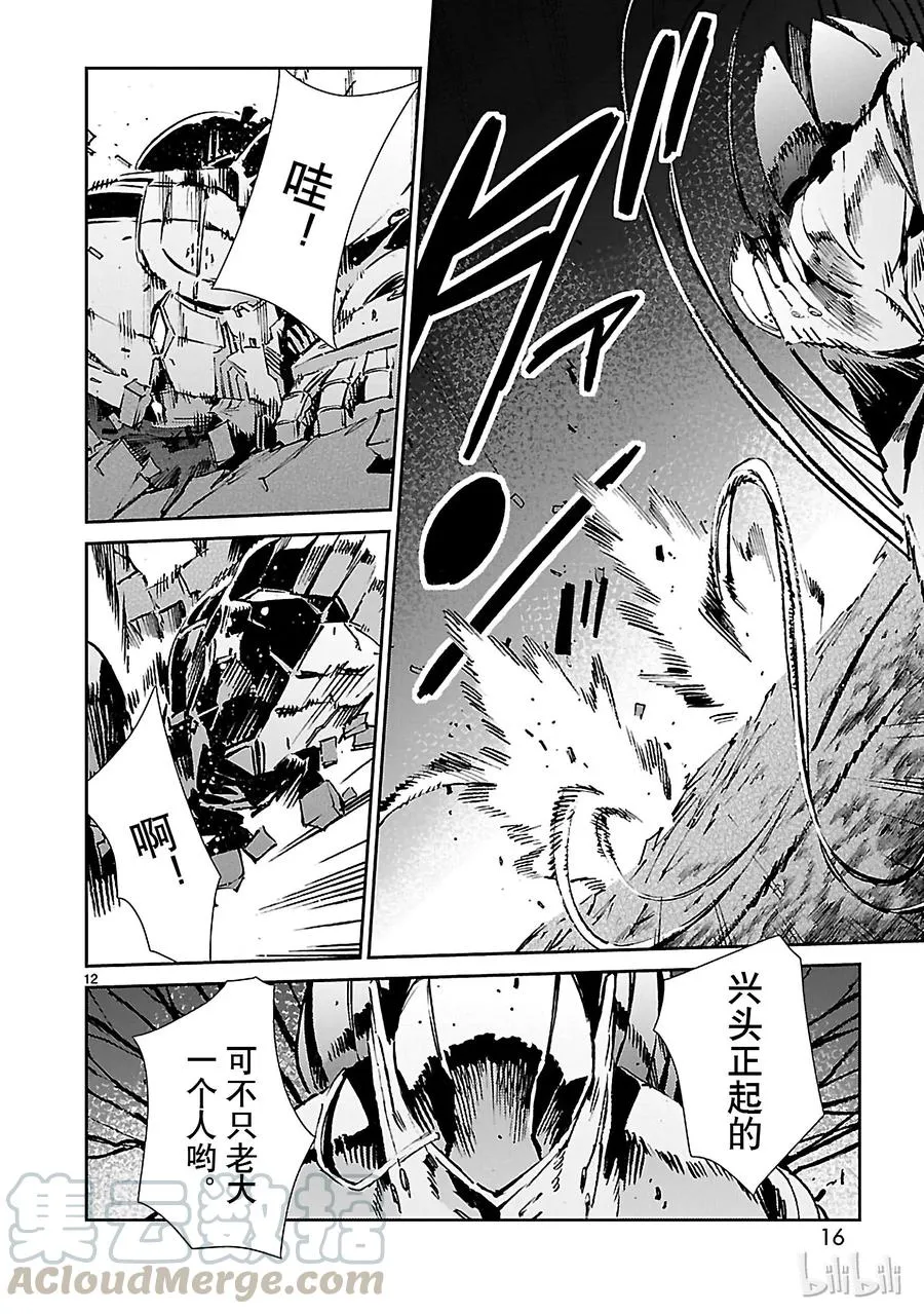 48 疾风 第17页