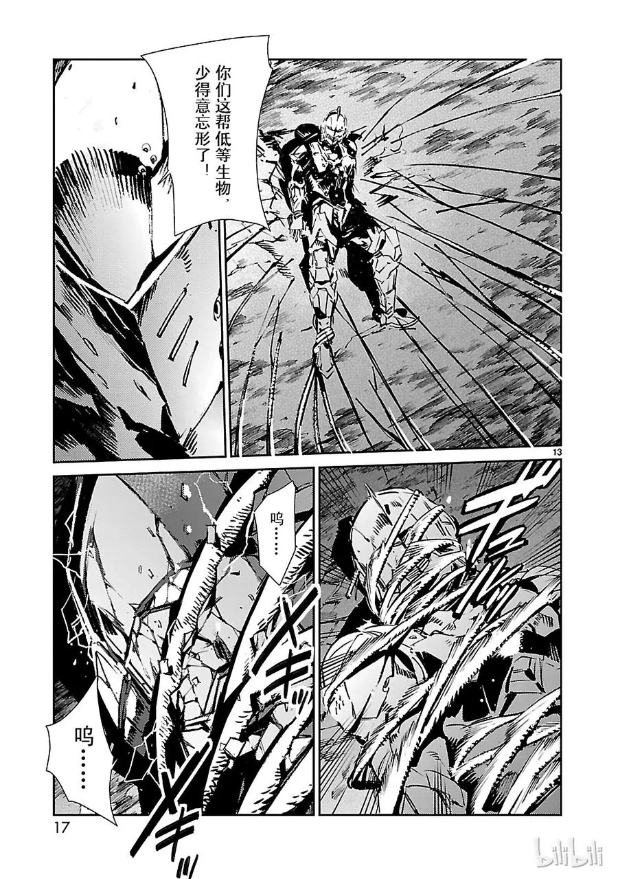 48 疾风 第18页