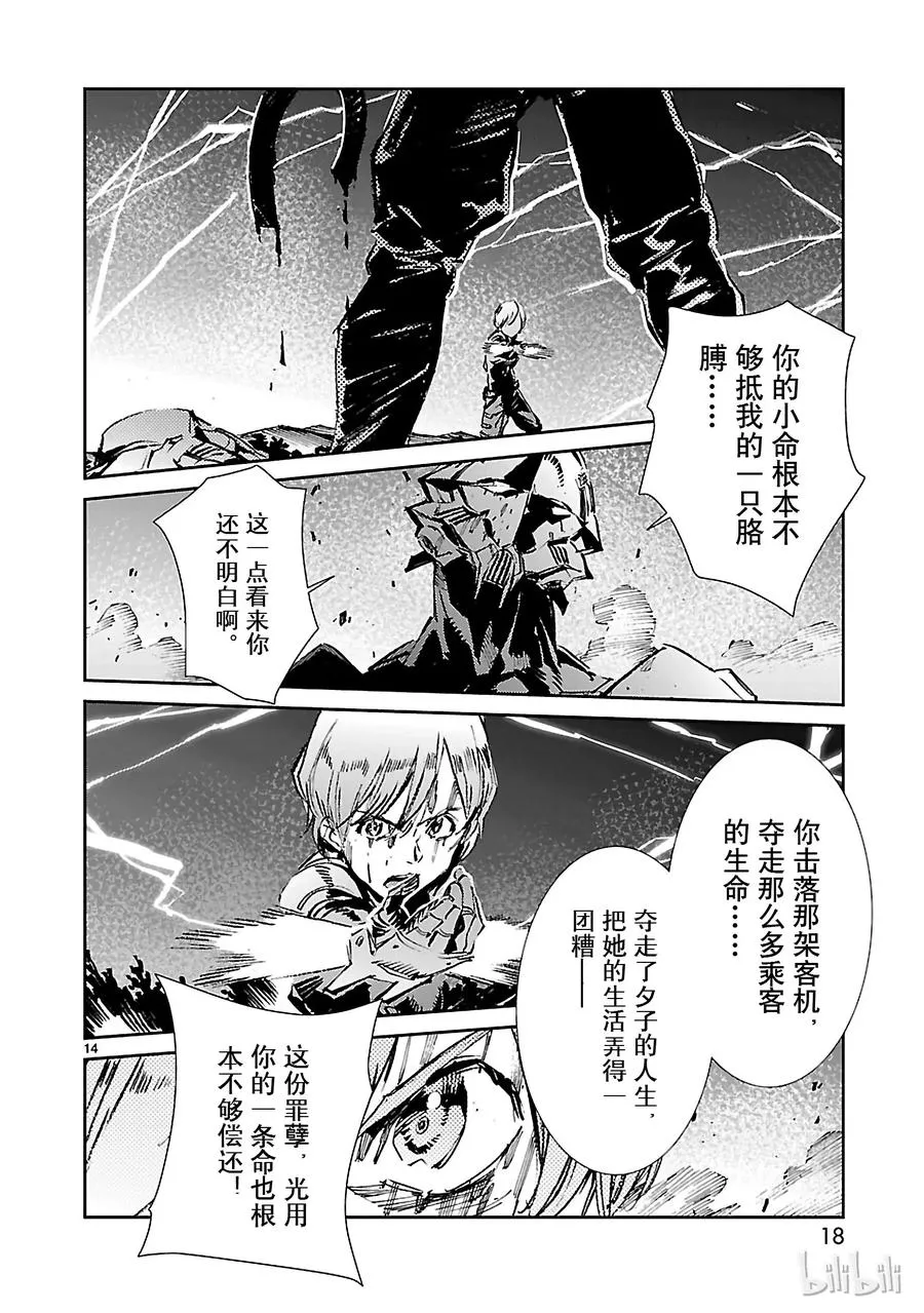 48 疾风 第19页