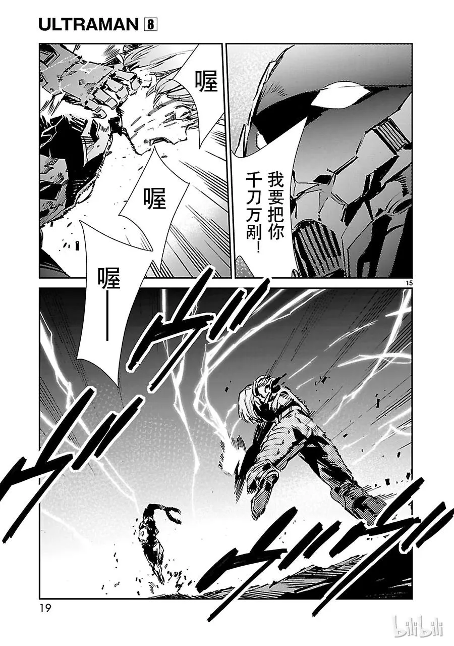 48 疾风 第20页