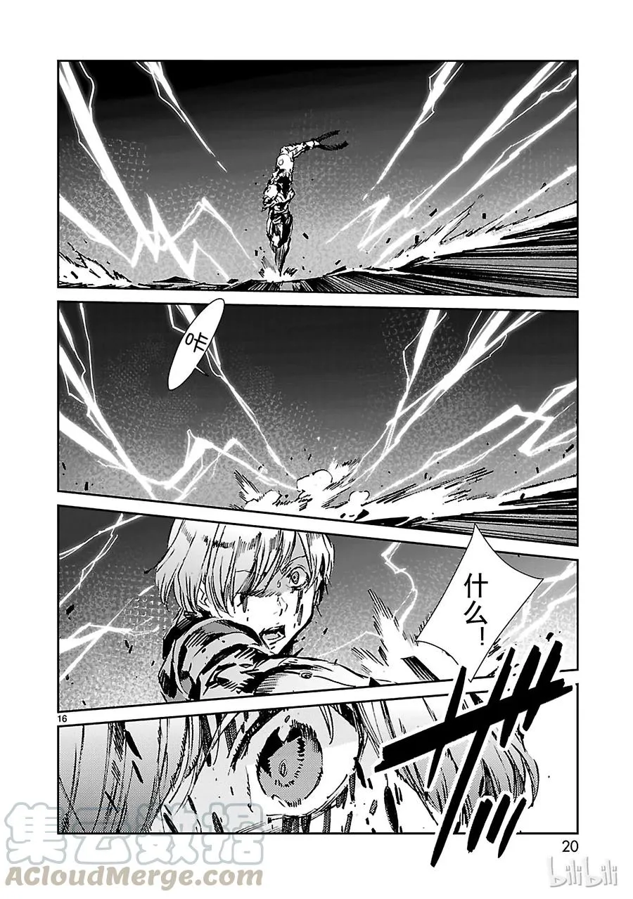 48 疾风 第21页