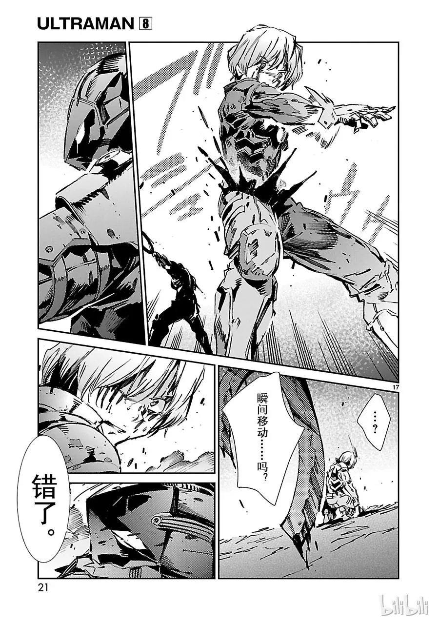 48 疾风 第22页