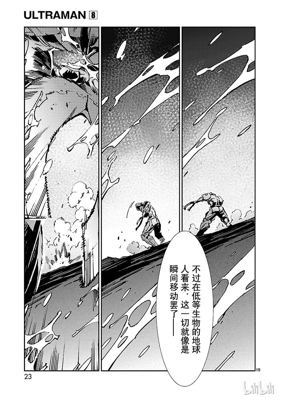 48 疾风 第24页