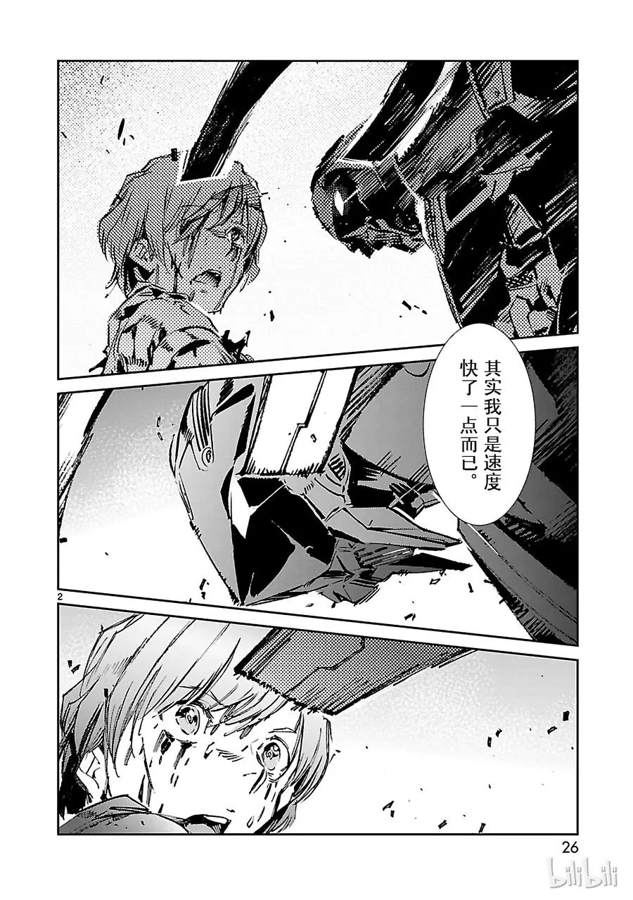 49 断狱 第2页