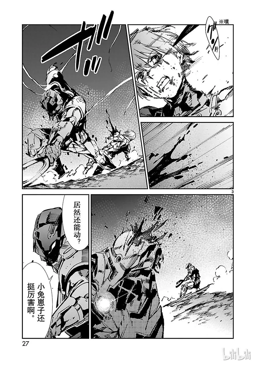 49 断狱 第3页