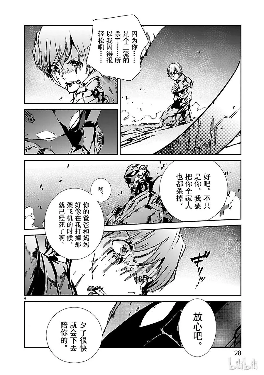 49 断狱 第4页