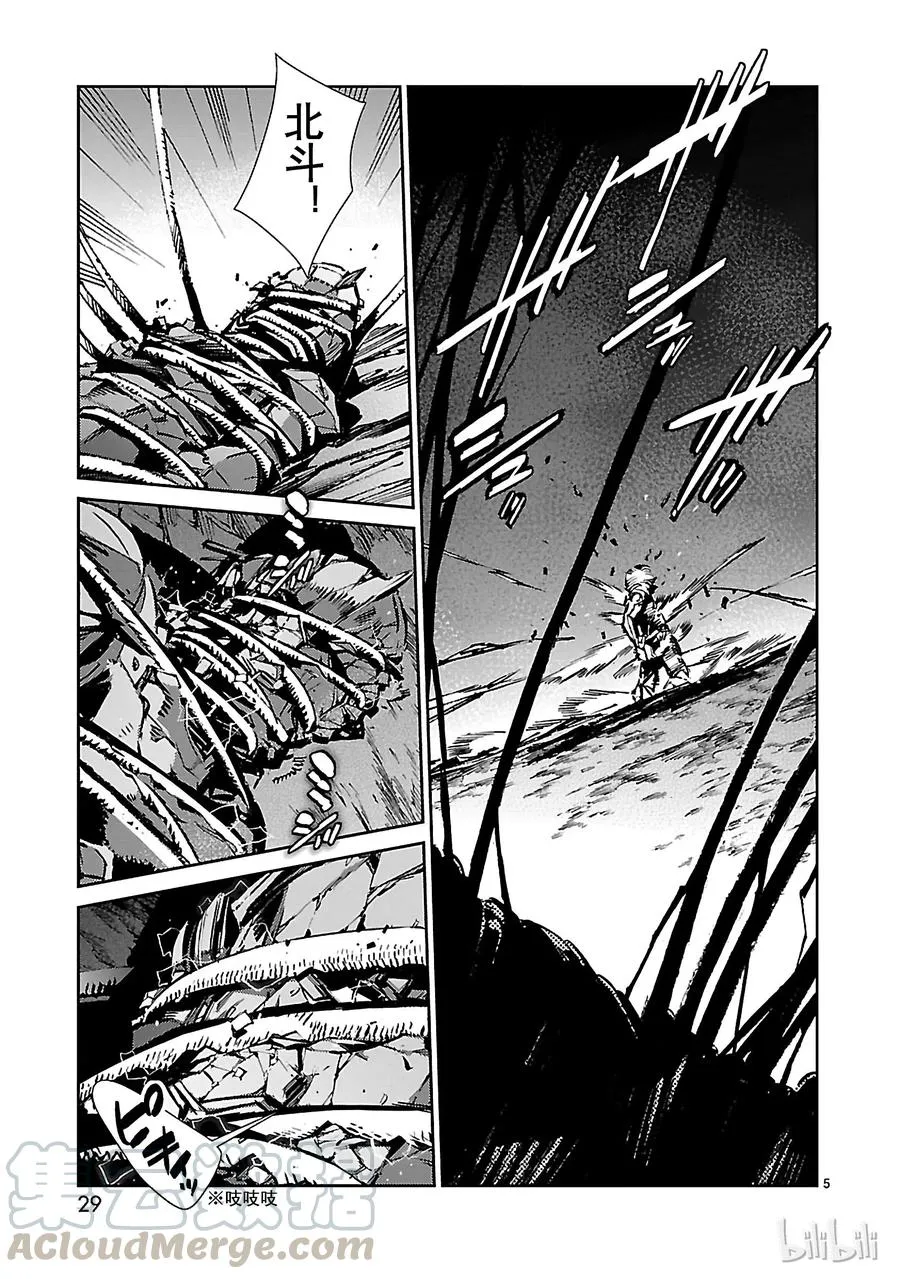 49 断狱 第5页