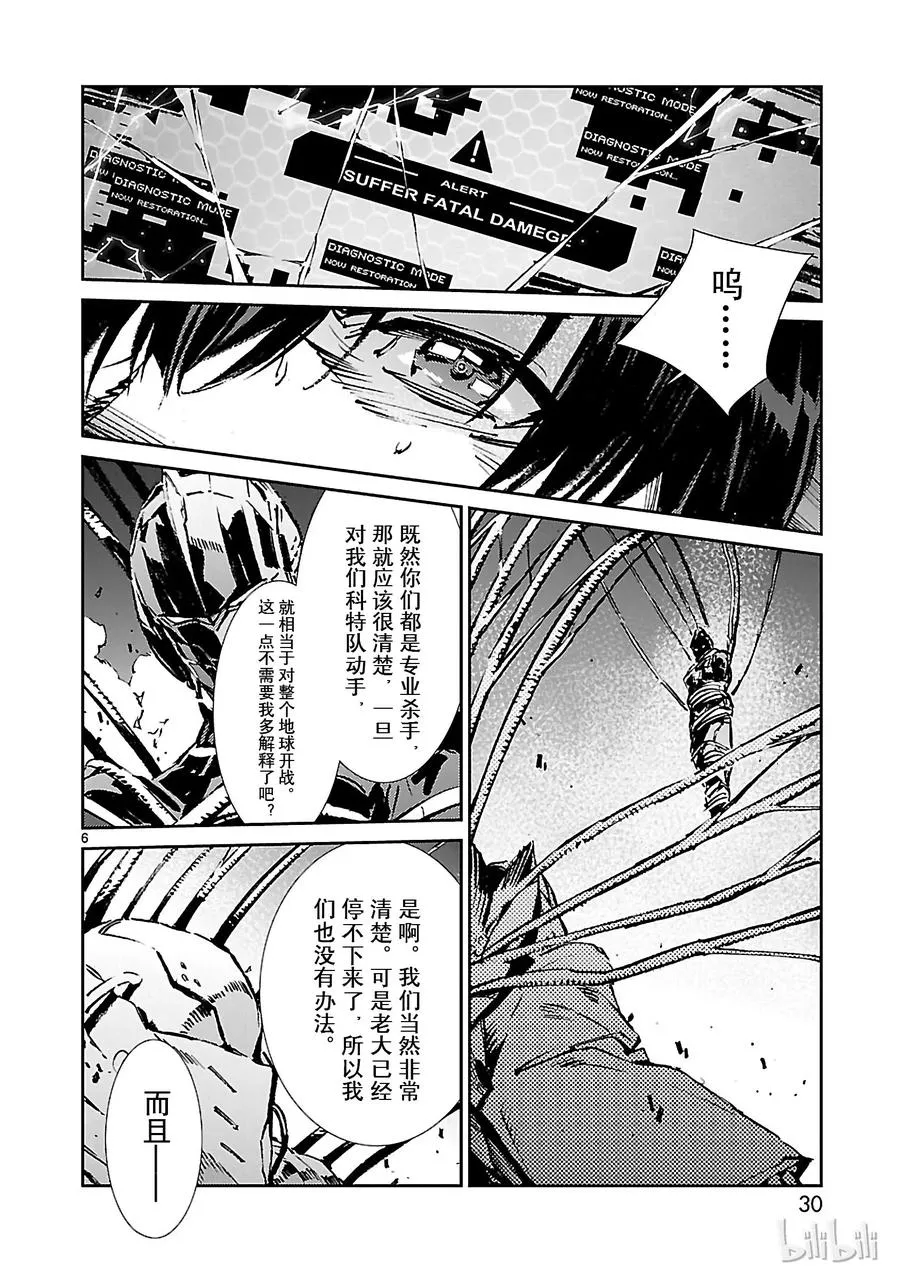 49 断狱 第6页