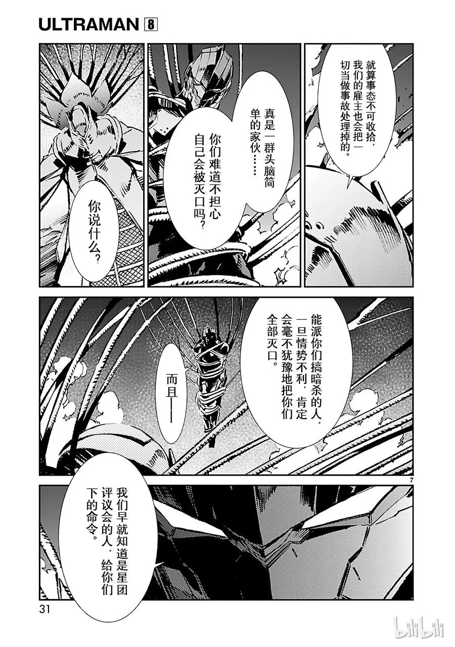 49 断狱 第7页