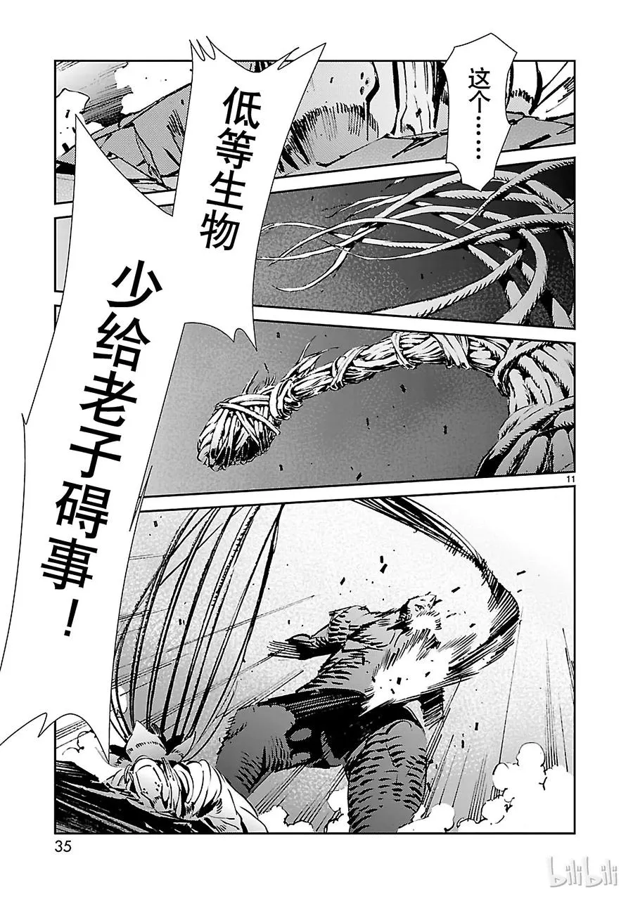 49 断狱 第11页