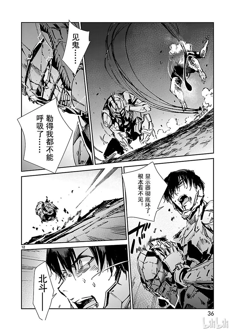 49 断狱 第12页