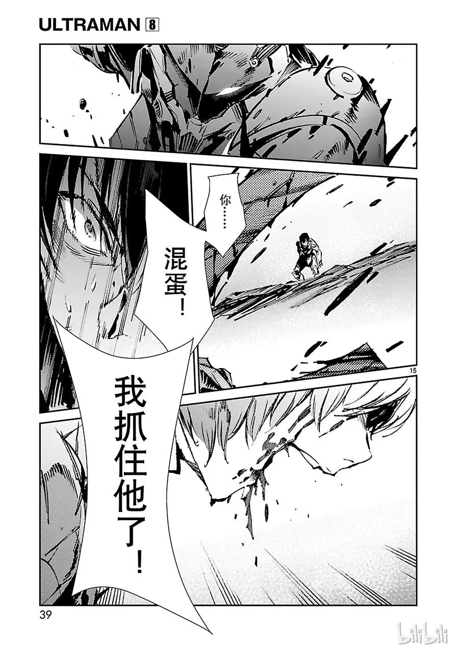 49 断狱 第15页