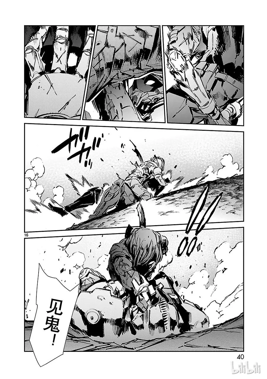 49 断狱 第16页