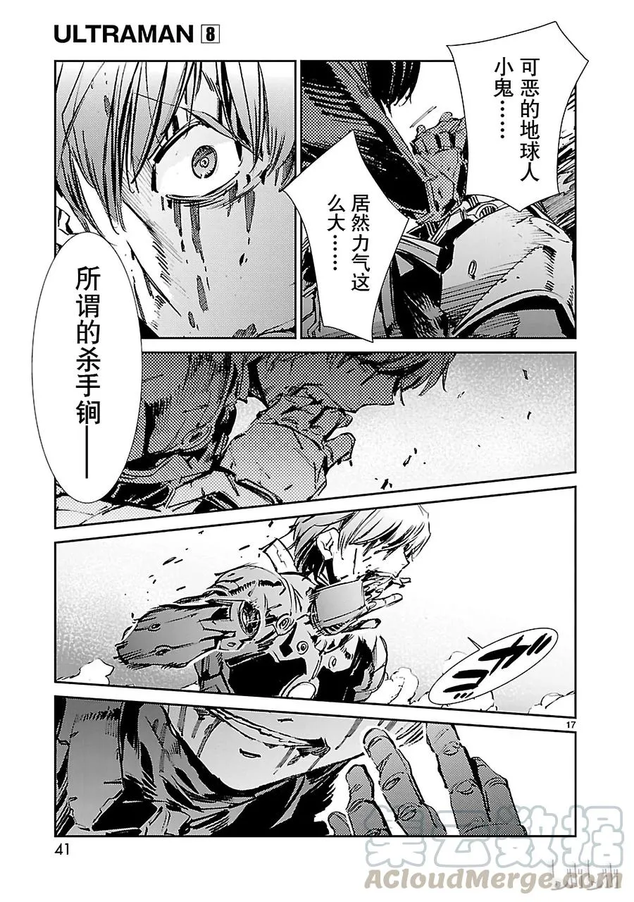 49 断狱 第17页