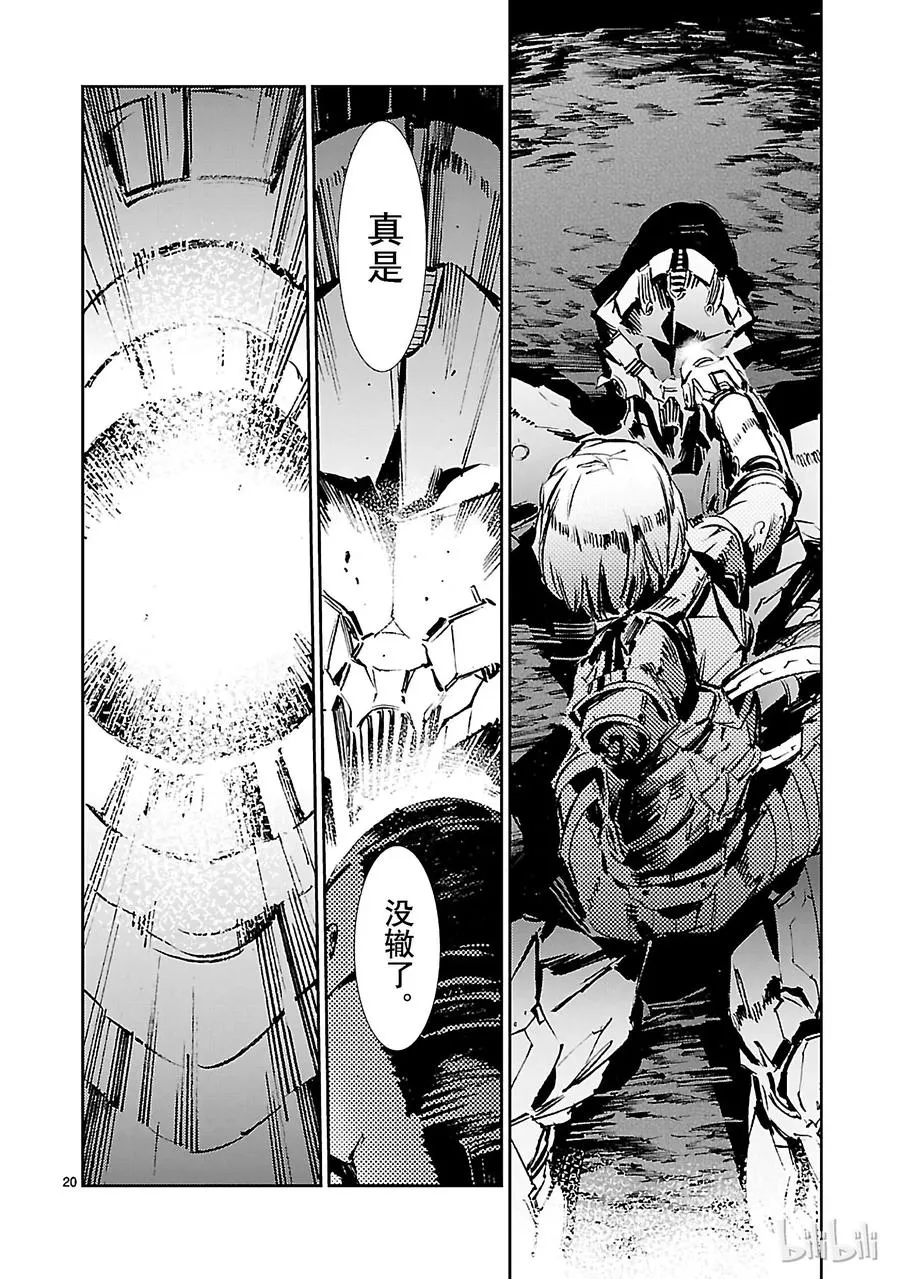 49 断狱 第20页