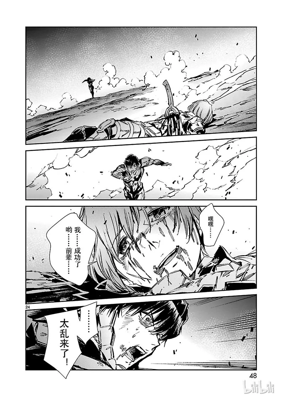 49 断狱 第24页