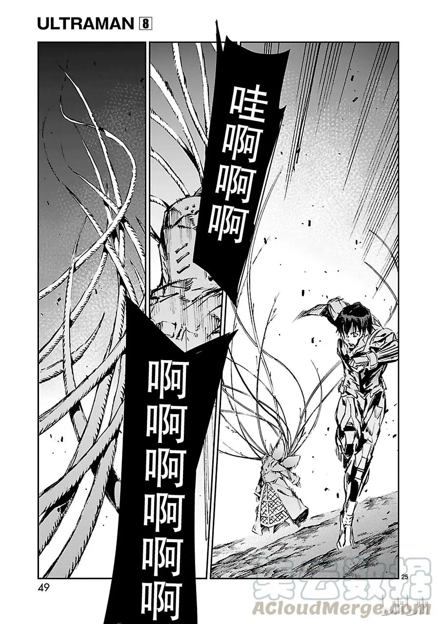 49 断狱 第25页