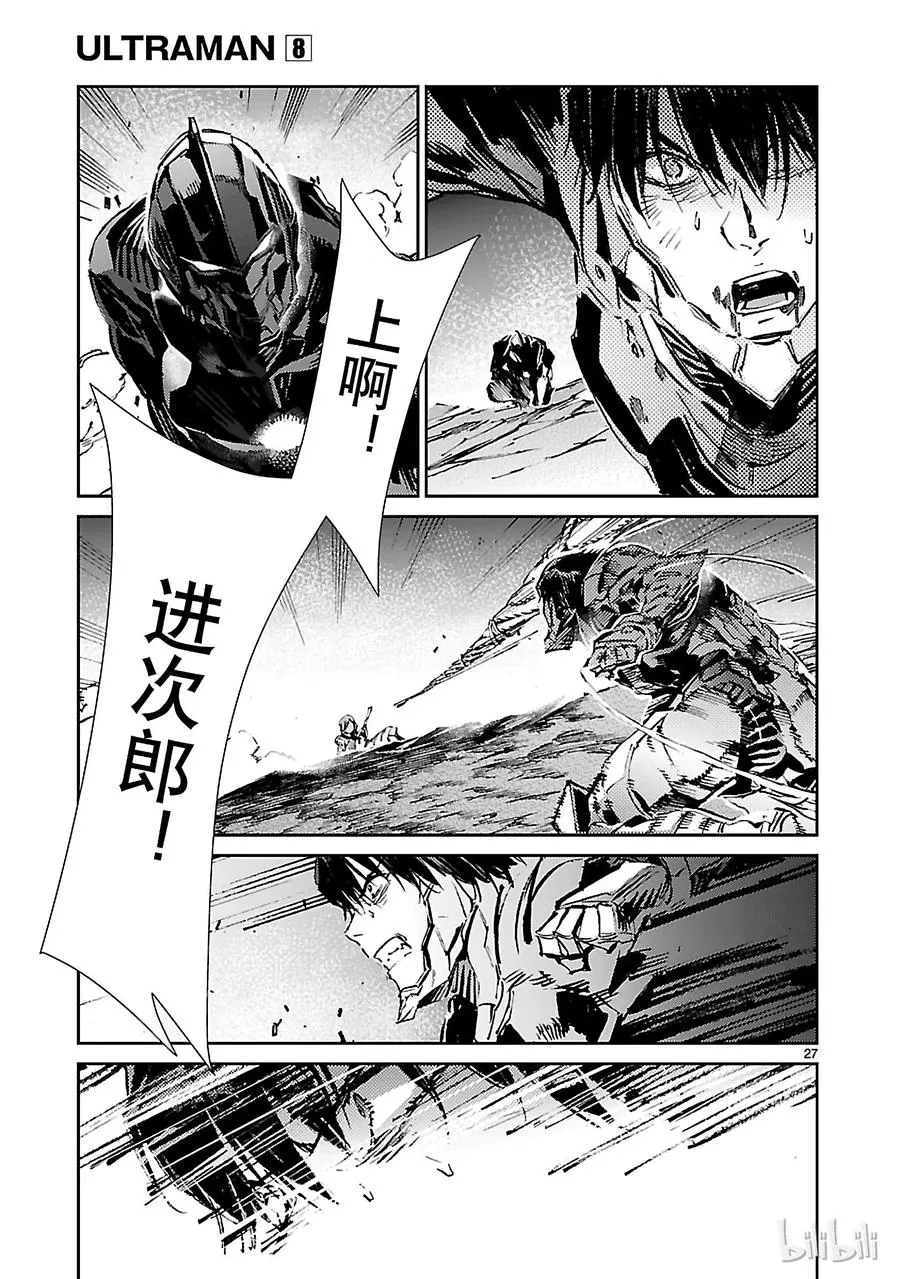 49 断狱 第27页