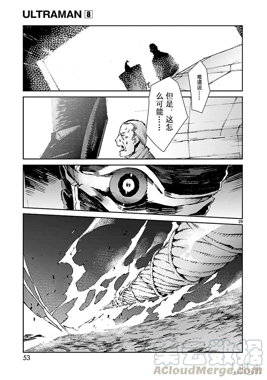 49 断狱 第29页