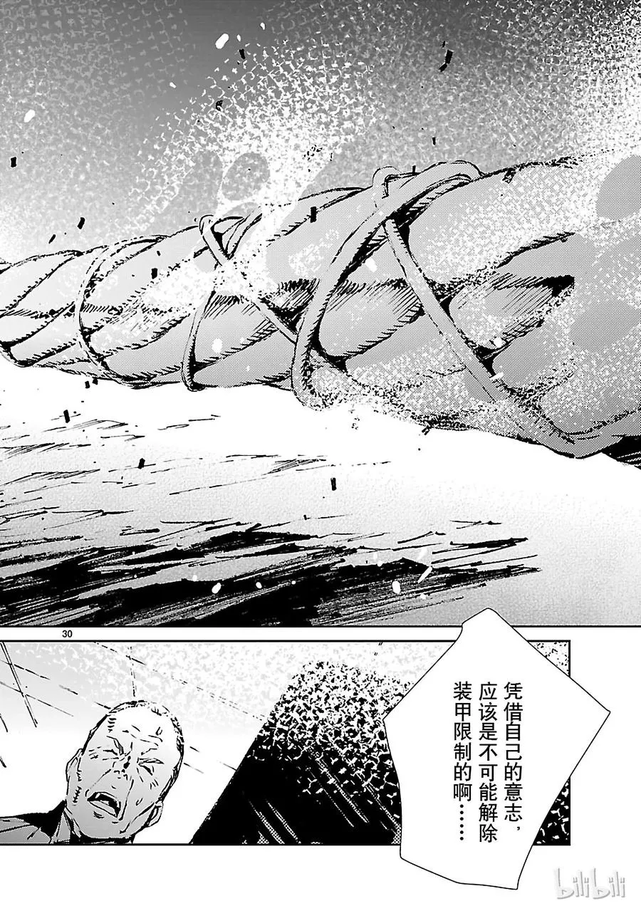 49 断狱 第30页