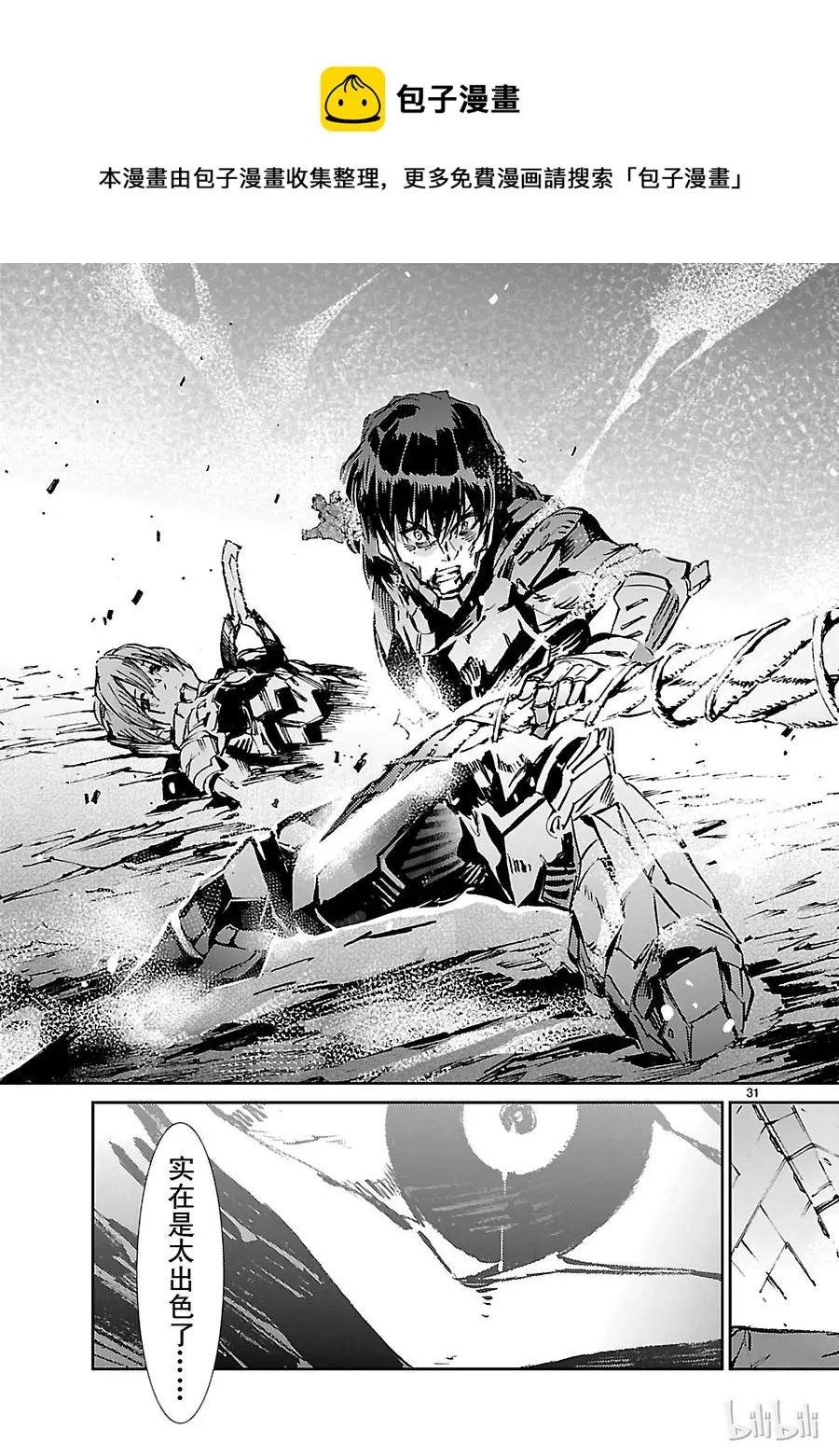 49 断狱 第31页
