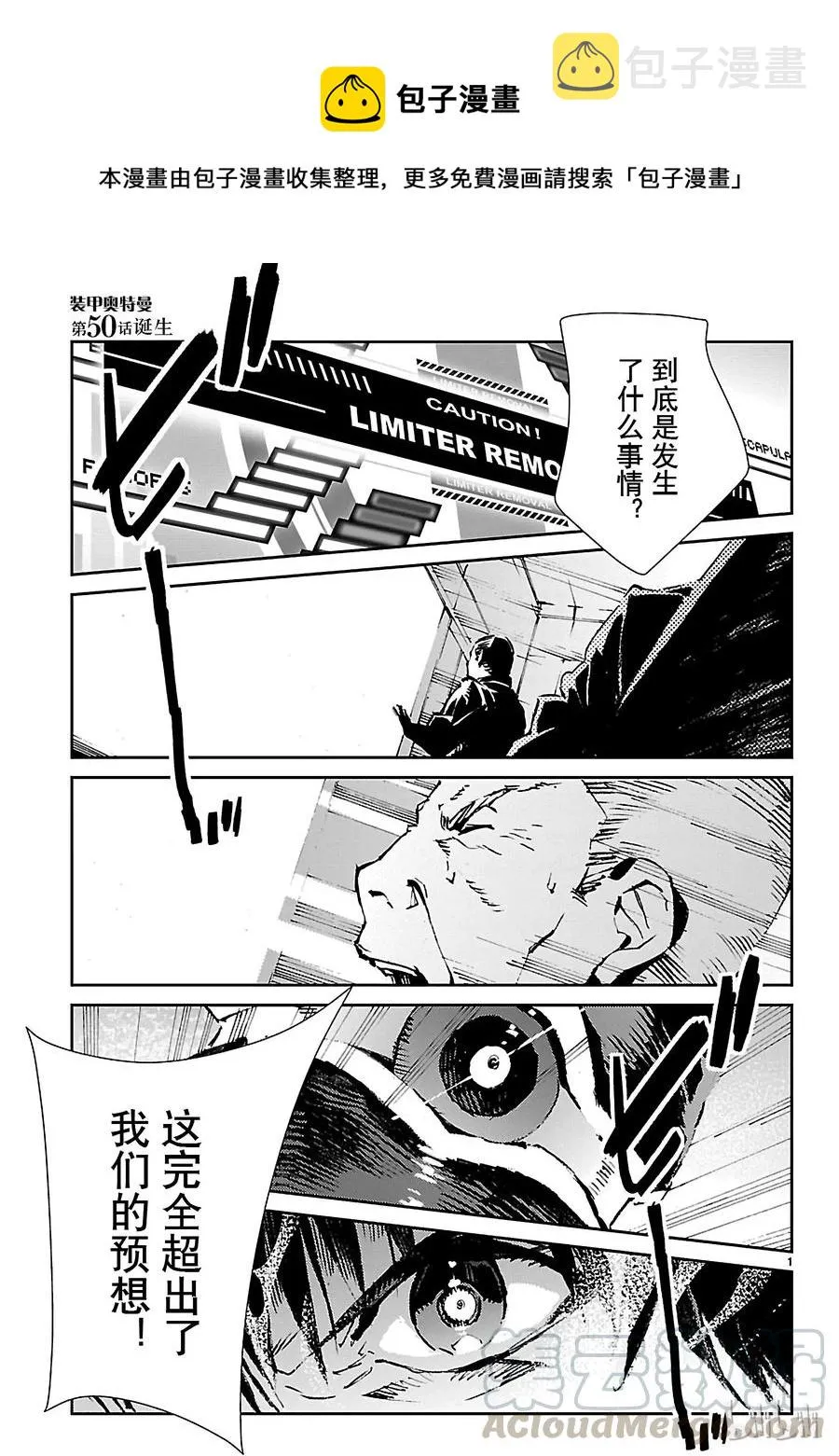 50 诞生 第1页