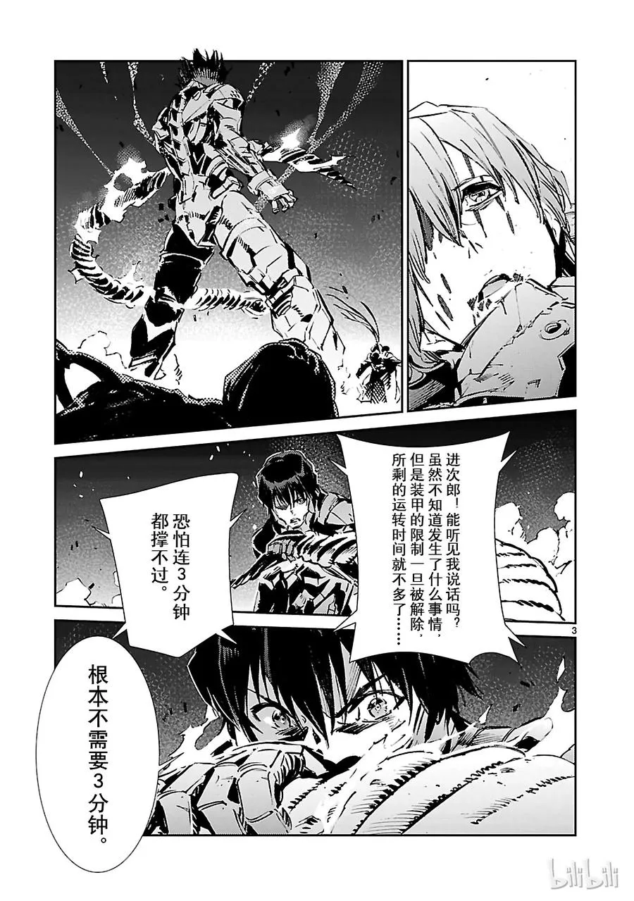 50 诞生 第3页