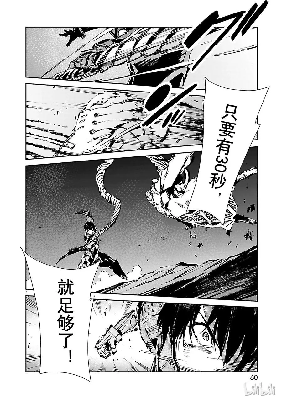 50 诞生 第4页
