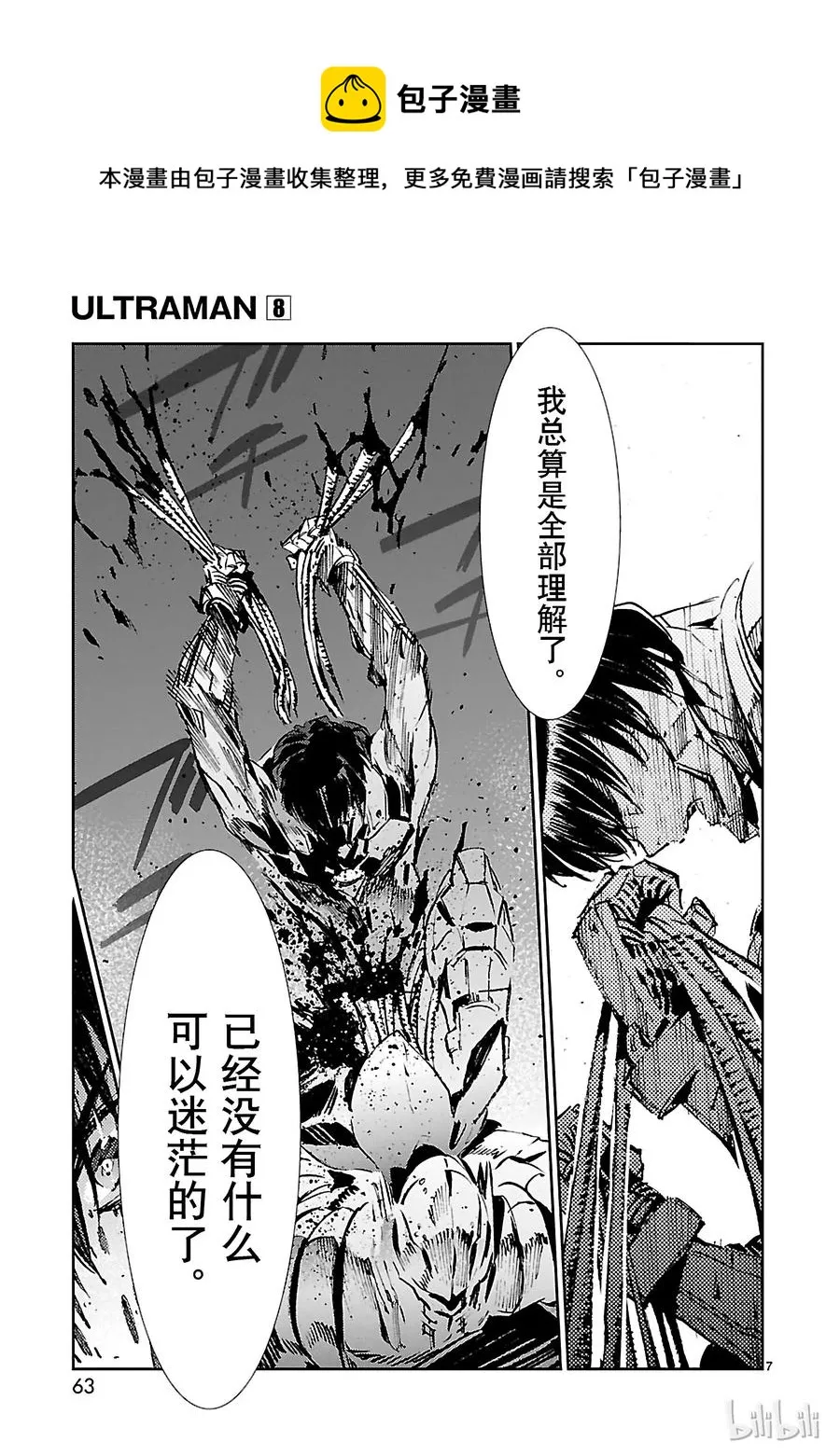 50 诞生 第7页