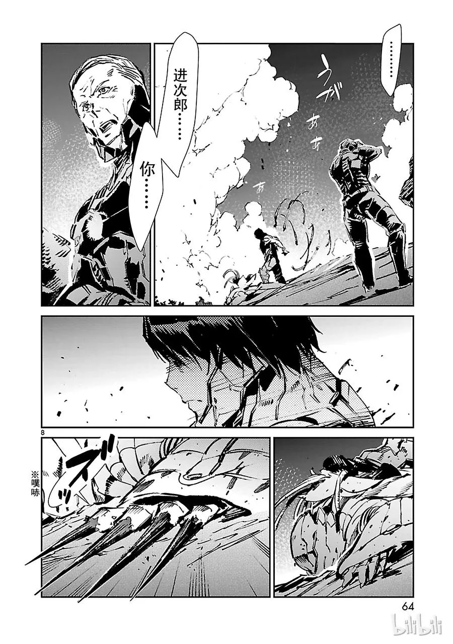 50 诞生 第8页