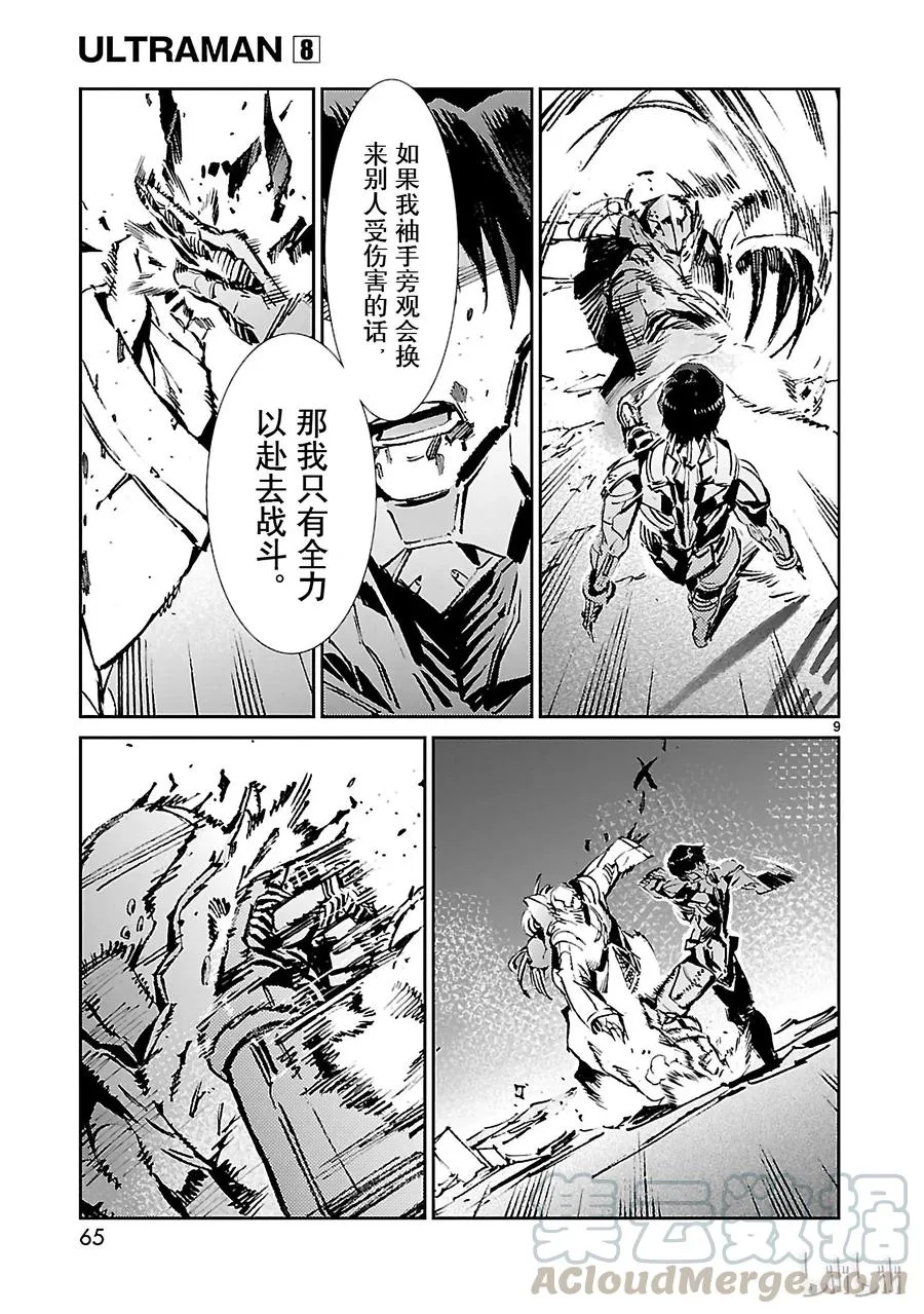 50 诞生 第9页