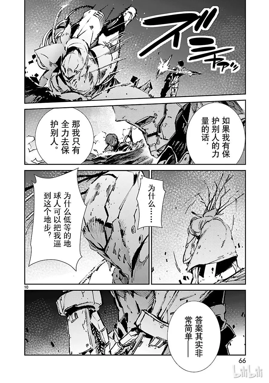 50 诞生 第10页